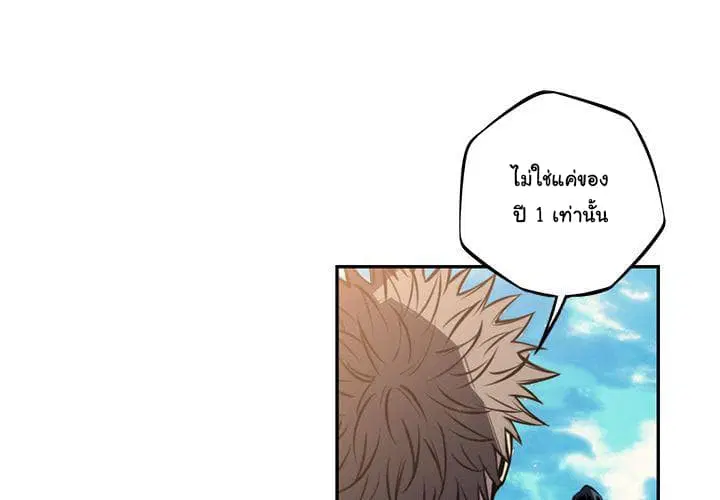 SuperNova ตอนที่ 66 หน้า 5