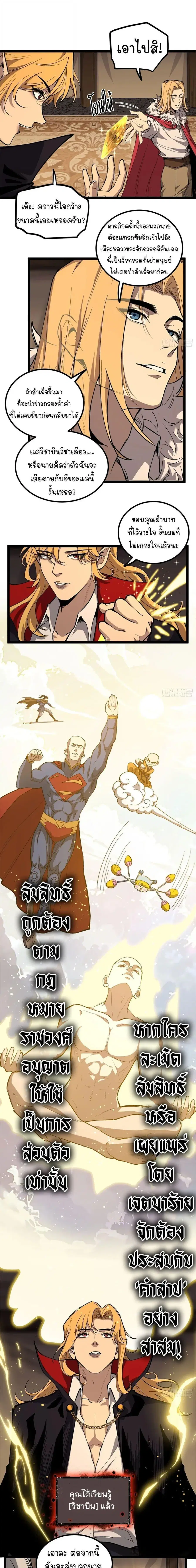Gatekeeper Of The Boundless World ตอนที่ 144 หน้า 6
