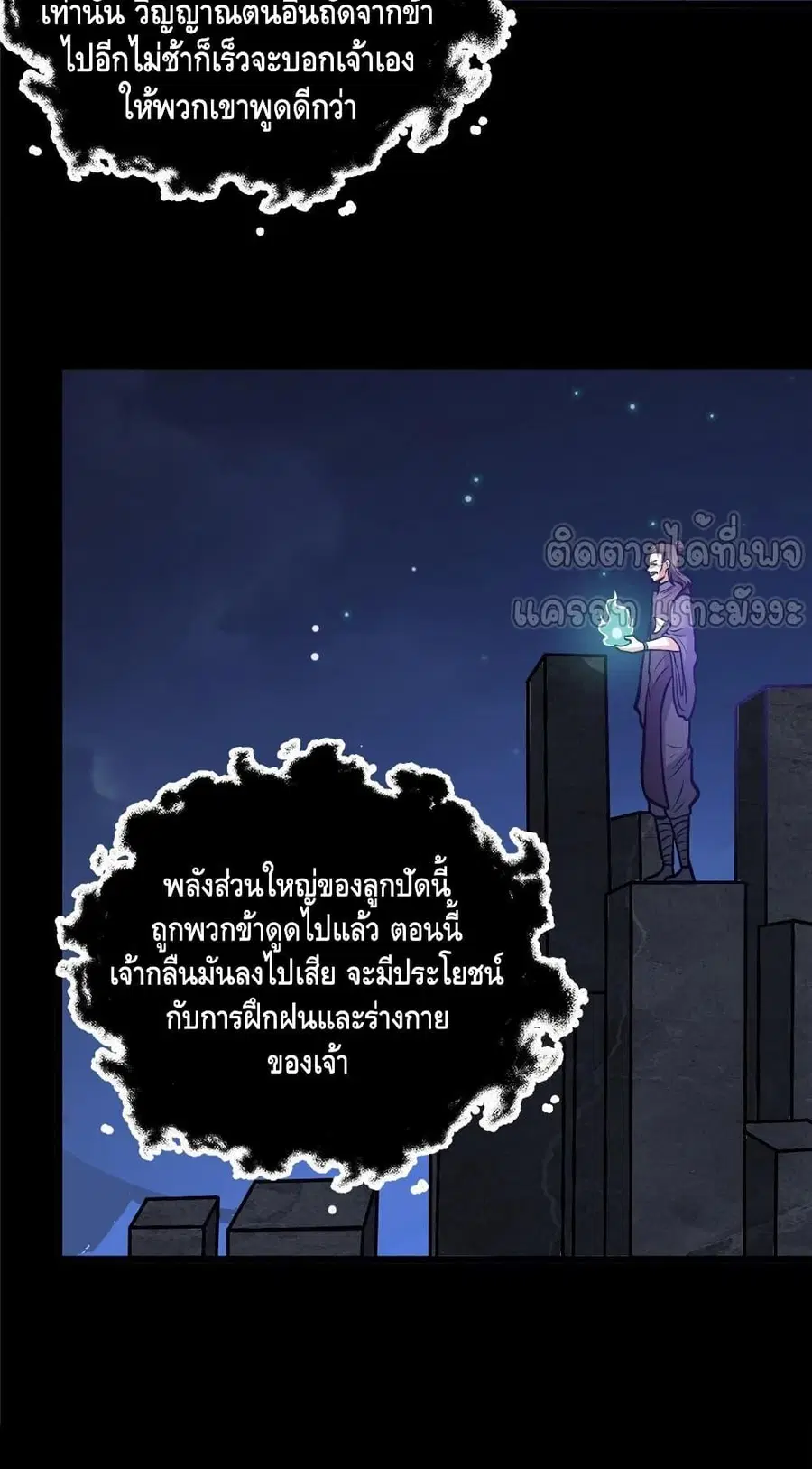 The Best Medical god in the city ตอนที่ 178 หน้า 16