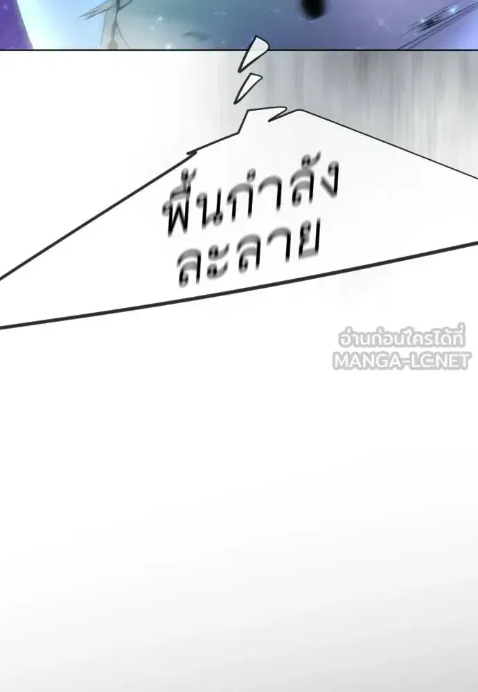 Superhuman Era ตอนที่ 223 หน้า 192