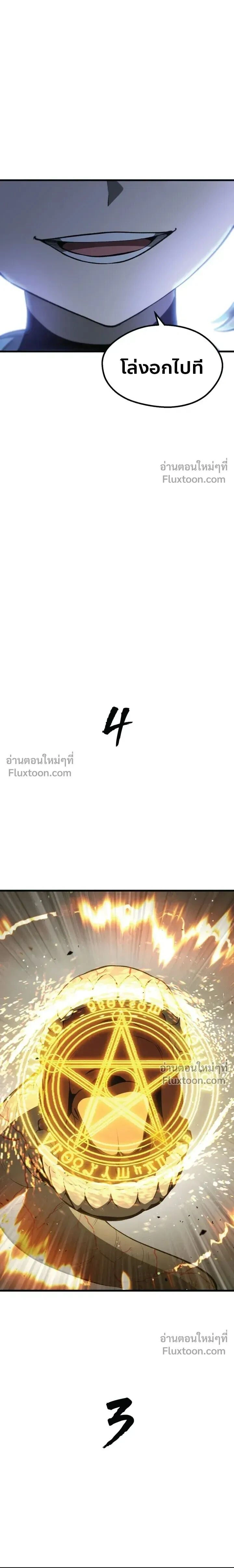 Survival Of Blade King ตอนที่ 276 หน้า 21