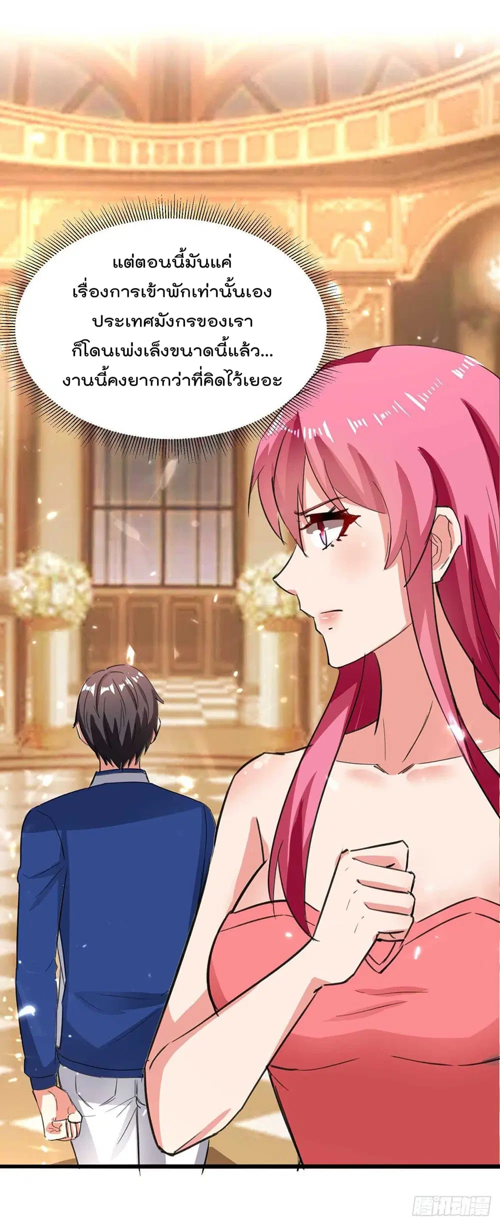 Rebirth Abandoned Less Return ตอนที่ 189 หน้า 10