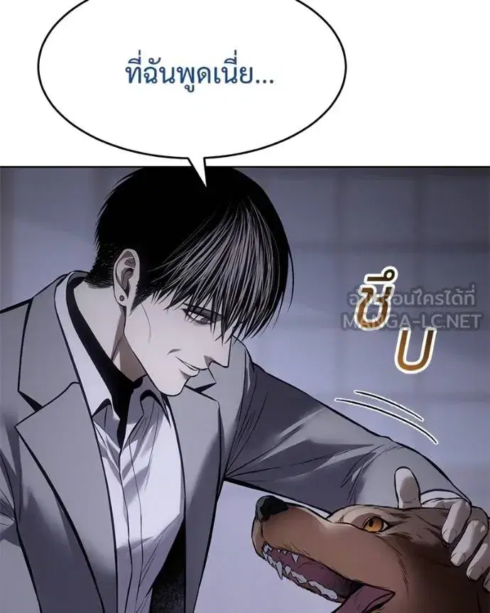 Baek XX ตอนที่ 119 หน้า 194