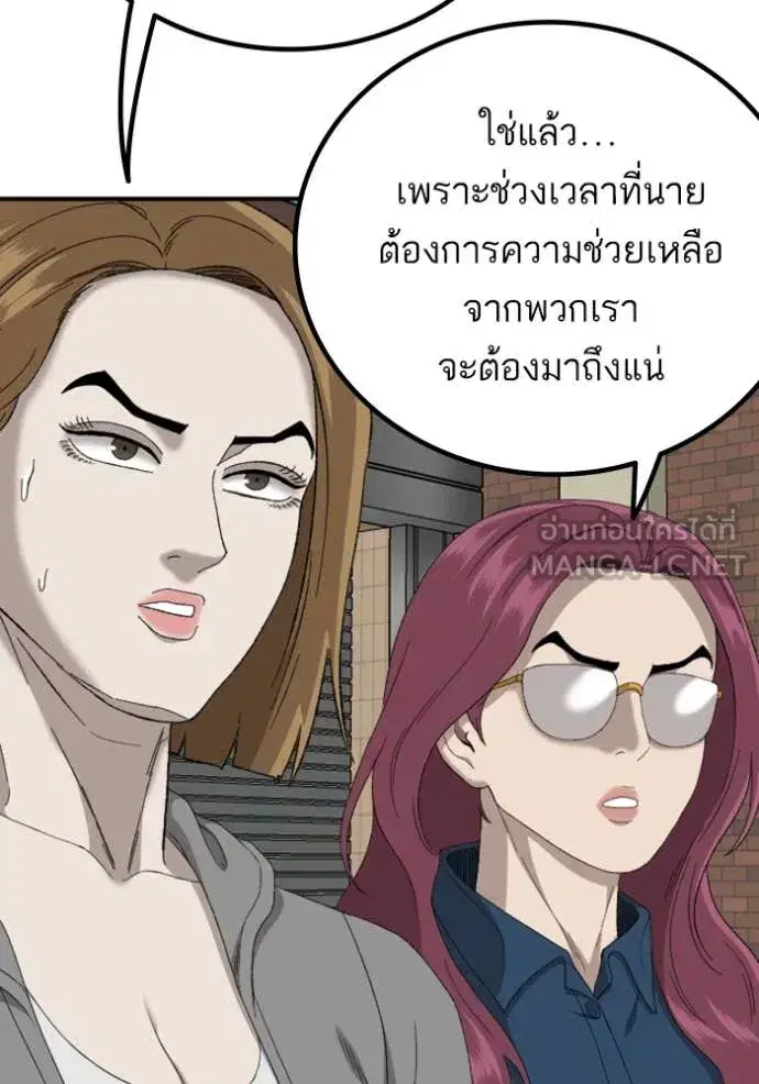 Bad Guy ตอนที่ 254 หน้า 117