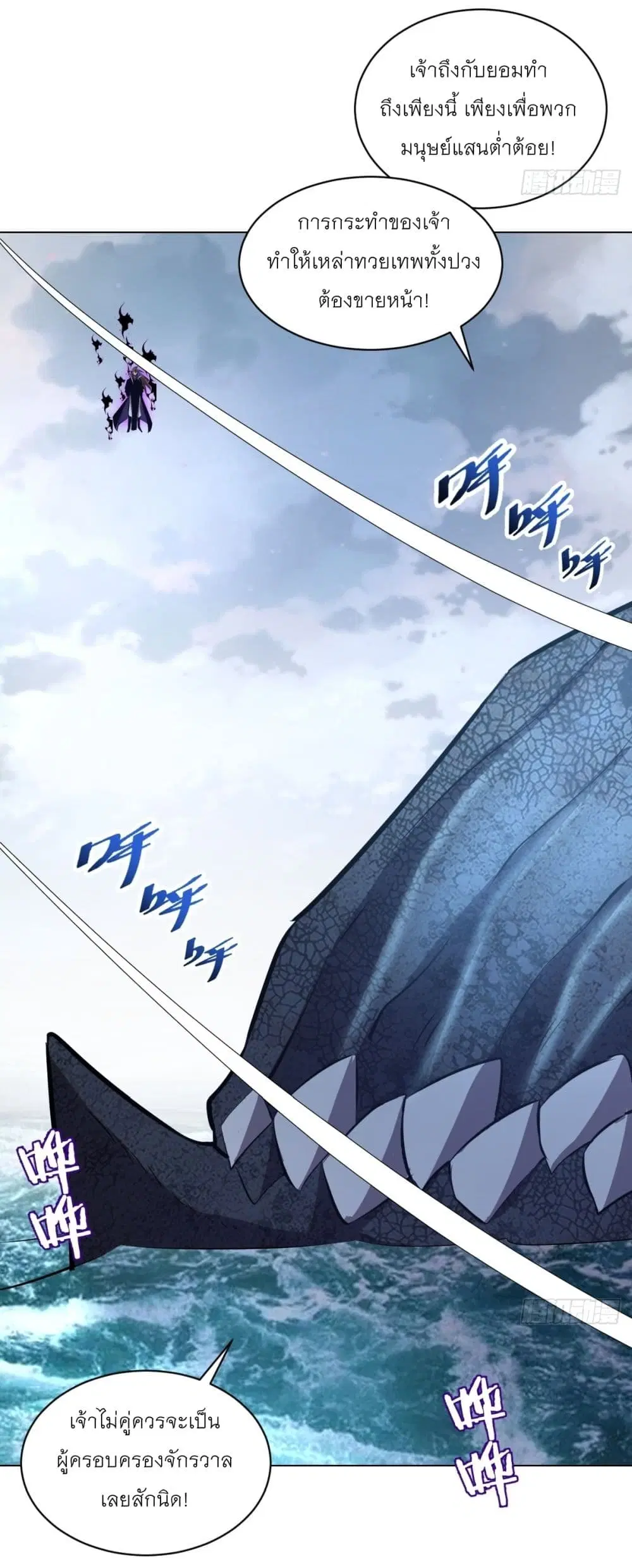 King Star Emperor ตอนที่ 180 หน้า 13
