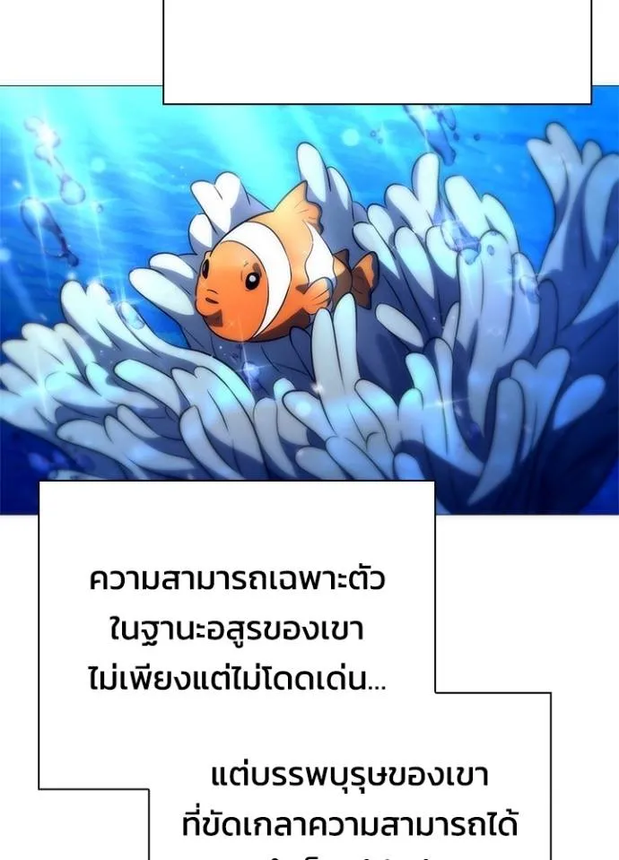 Night of the Ogre ตอนที่ 52 หน้า 109
