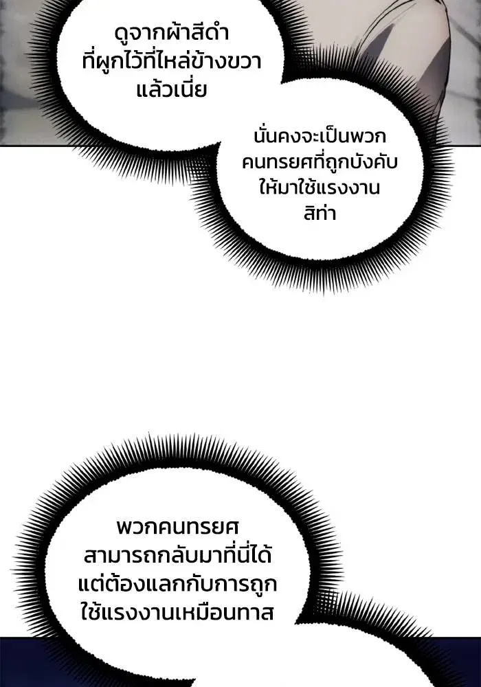 How to Live as a Villain ตอนที่ 128 หน้า 52