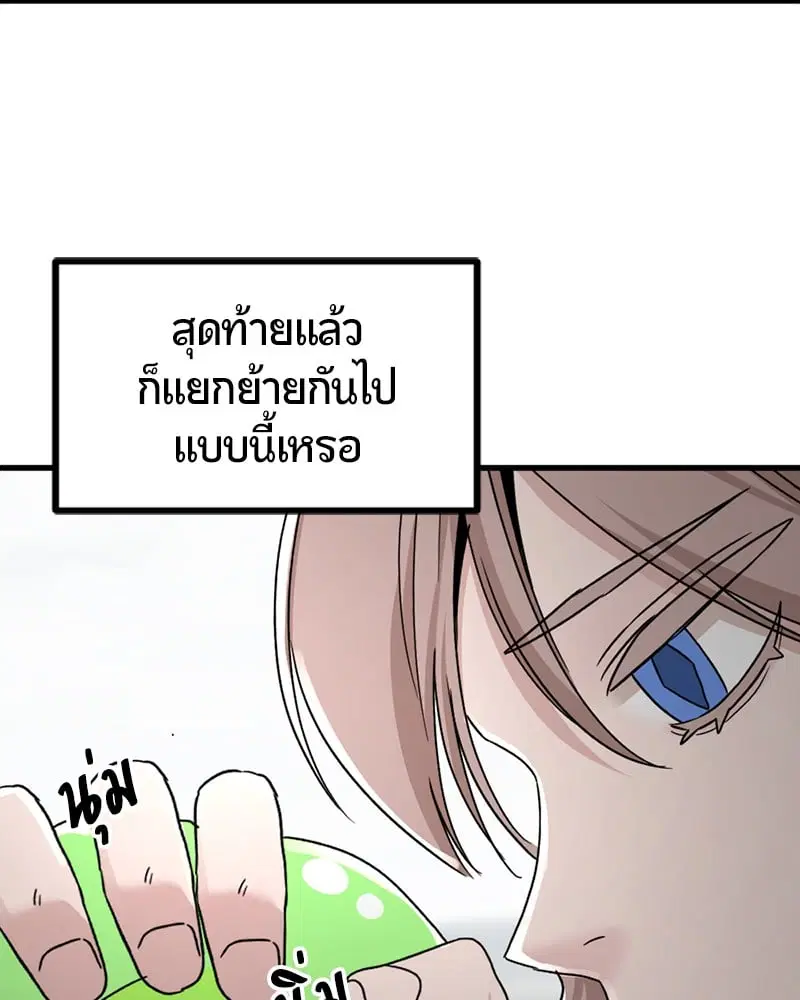 HERO KILLER ตอนที่ 103 หน้า 121