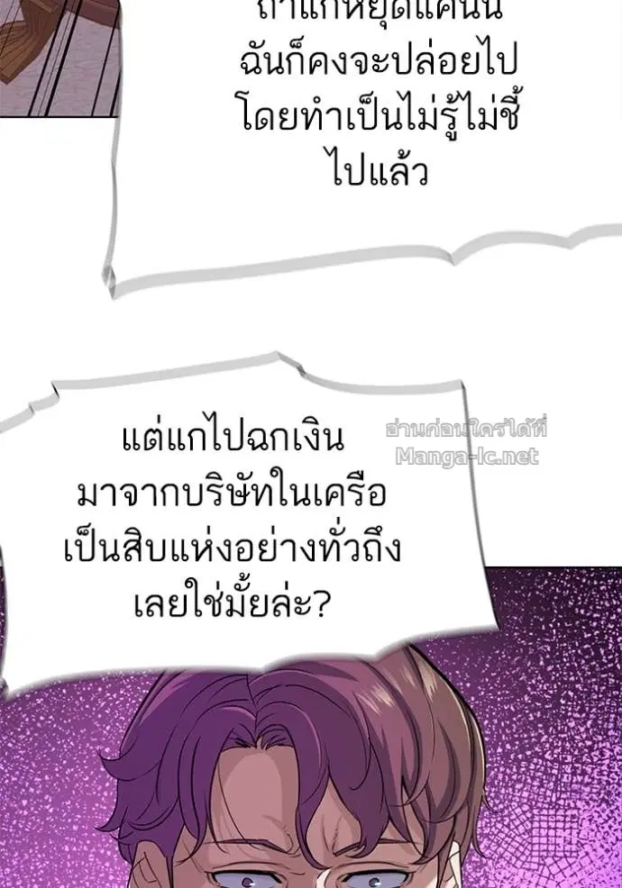 Reborn Rich ตอนที่ 82 หน้า 112