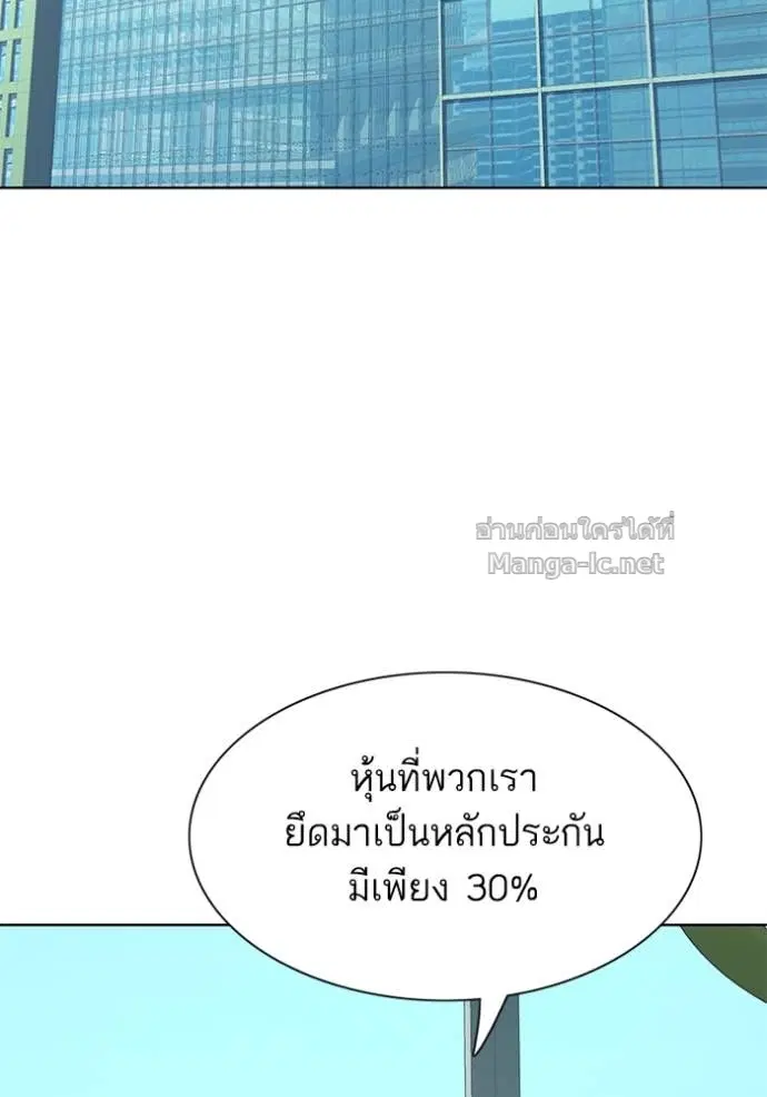 Reborn Rich ตอนที่ 109 หน้า 88