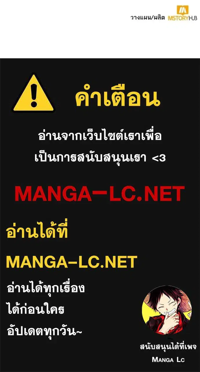 Return to Player ตอนที่ 174 หน้า 136