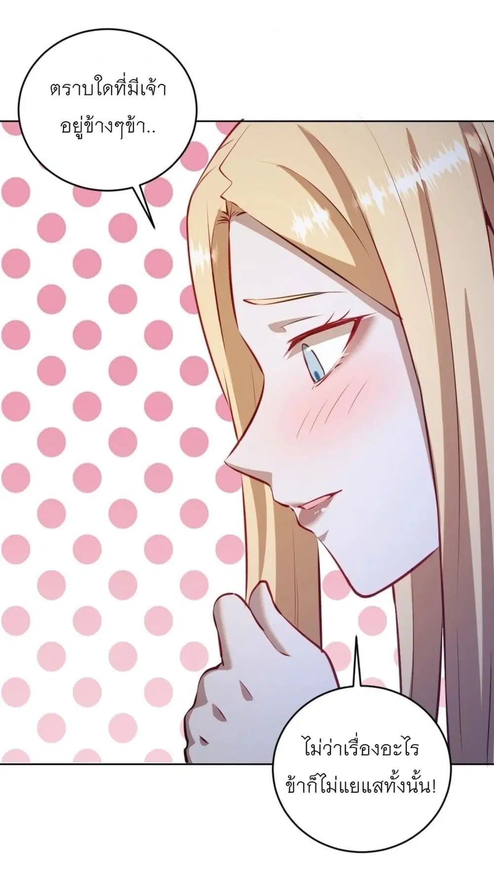 King Star Emperor ตอนที่ 193 หน้า 31