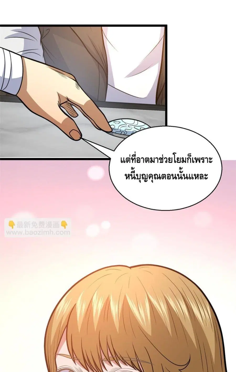 The Best Medical god in the city ตอนที่ 179 หน้า 11