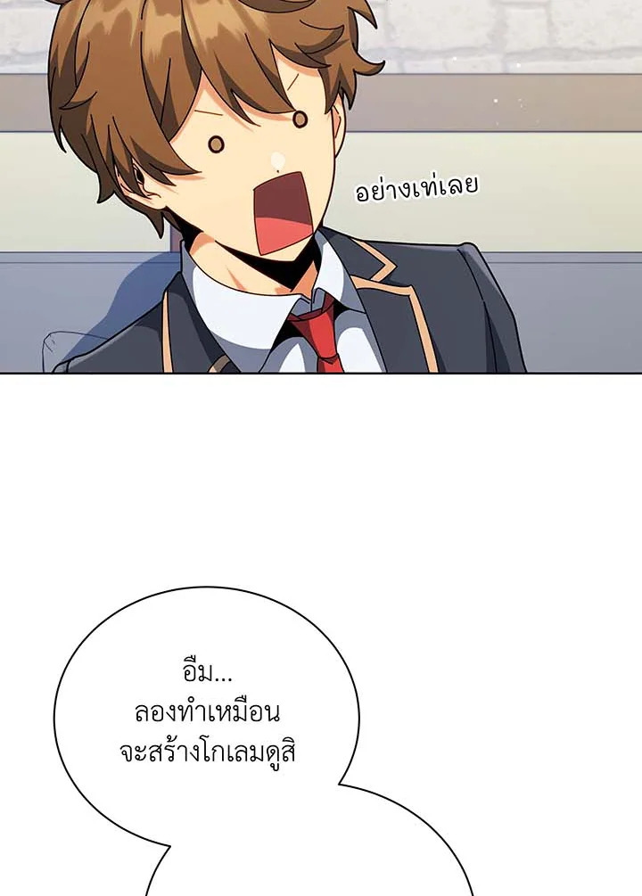 Necromancer Academy’s Genius Summoner ตอนที่ 102 หน้า 18