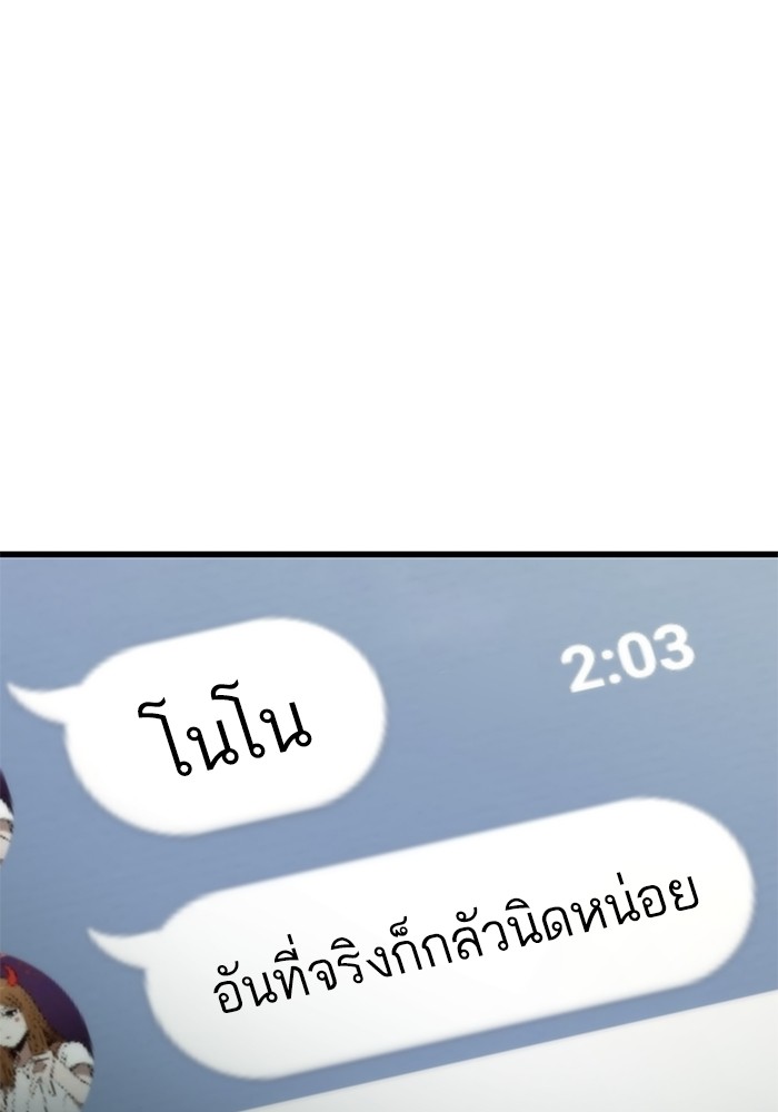 Ultra Alter แอ็กรองสตรองโคตร ตอนที่ 67 หน้า 120
