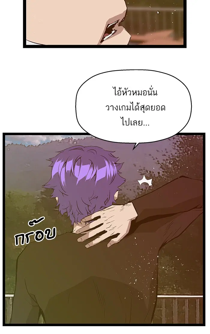 Weak Hero ตอนที่ 64 หน้า 42
