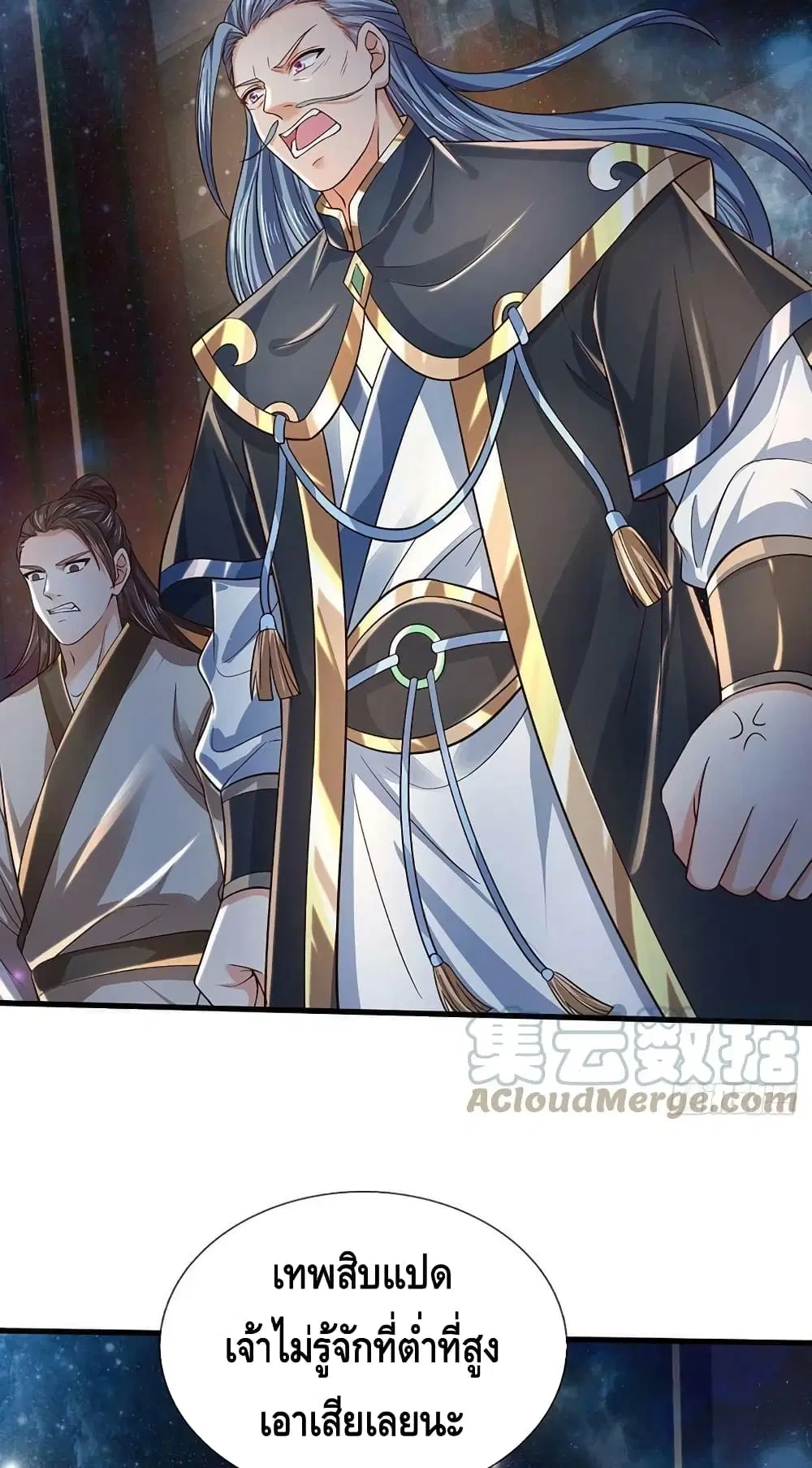 Opening to Supreme Dantian ตอนที่ 145 หน้า 31
