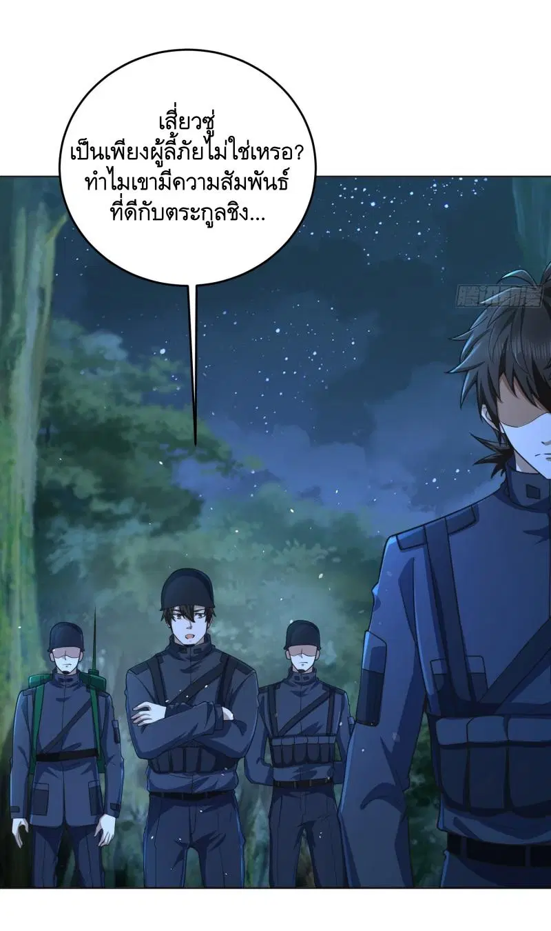 The First Order ตอนที่ 215 หน้า 31