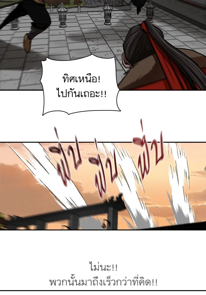 Escort Warrior ตอนที่ 169 หน้า 28
