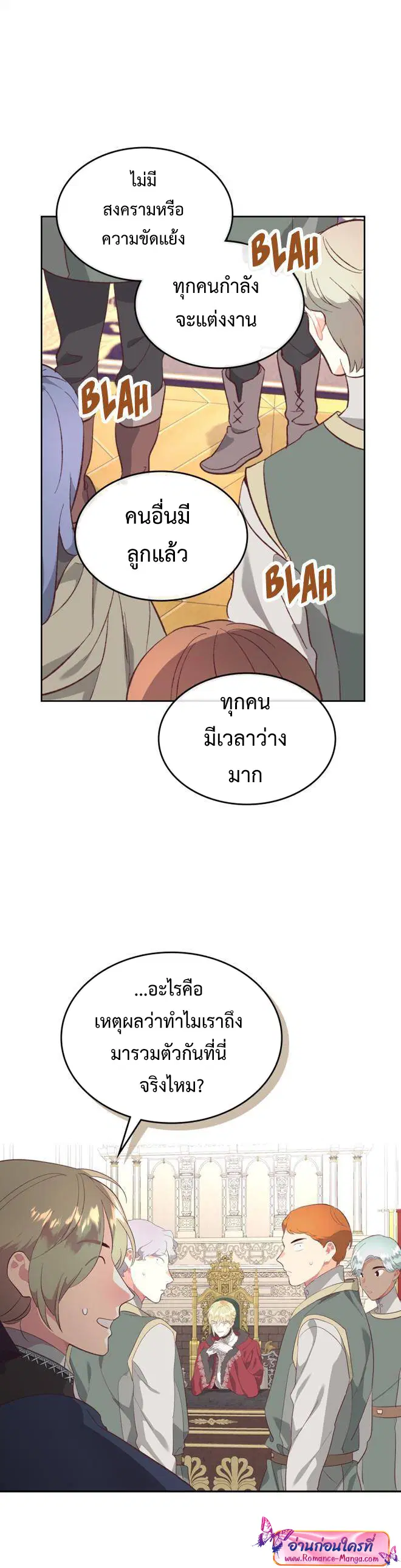 The Knight and Her Emperor ตอนที่ 130 หน้า 5