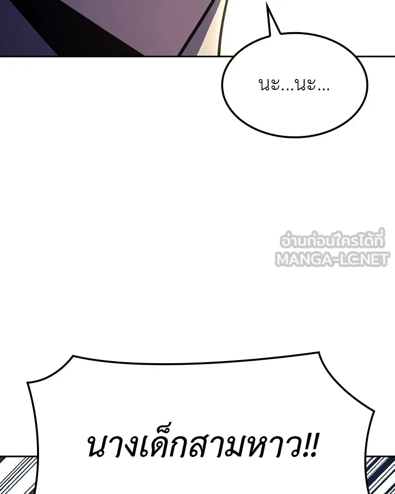 I Reincarnated As The Crazed Heir เกิดอีกทีเป็นว่าที่ประมุขลัทธิมาร ตอนที่ 130 หน้า 111