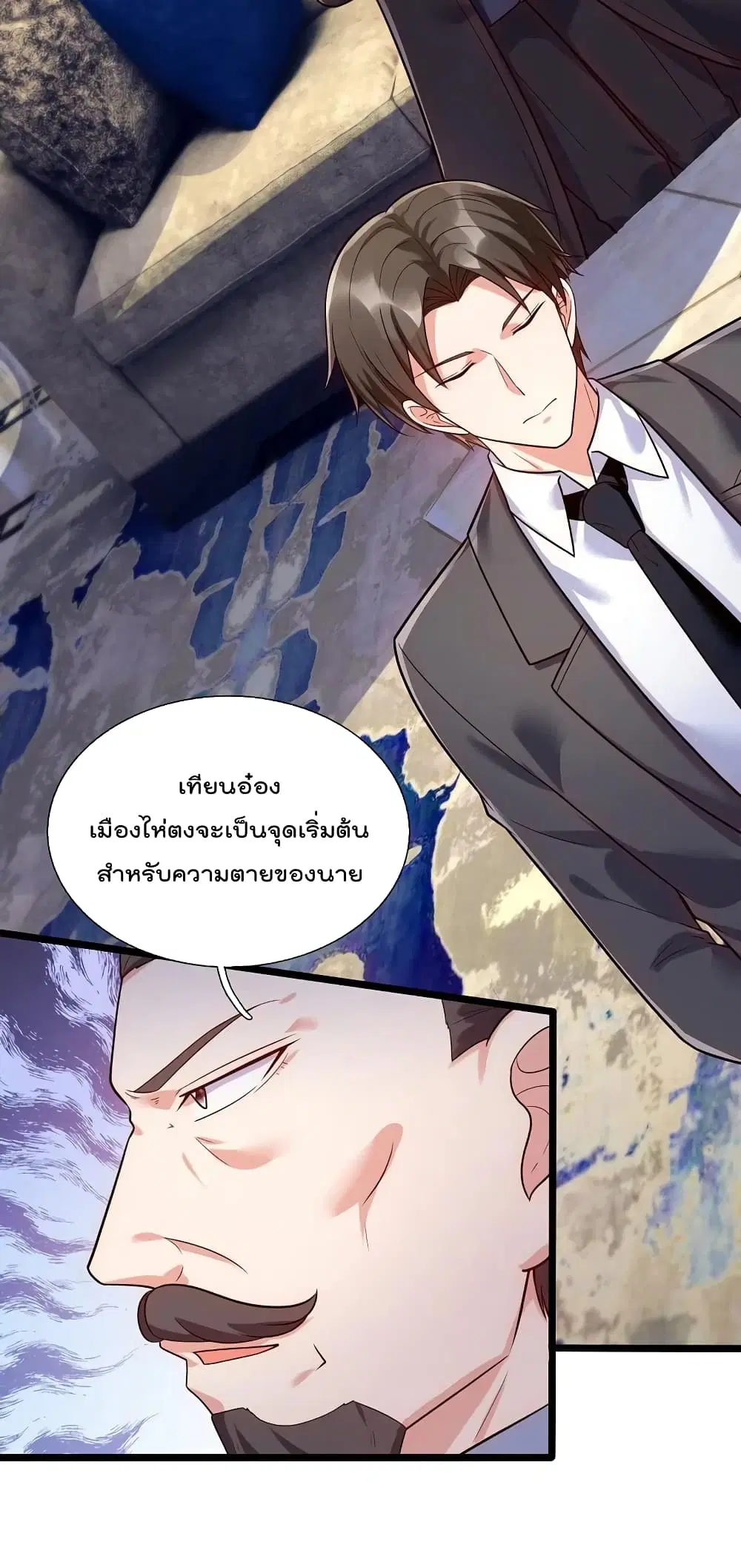 The Legend God of War in The City ตอนที่ 175 หน้า 10