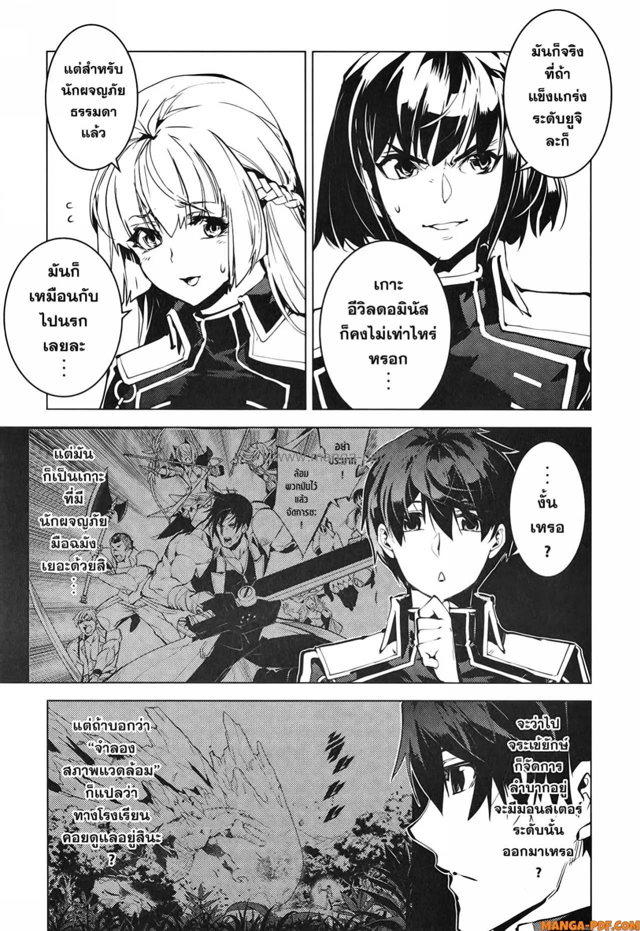 Tensei Kenja no Isekai Life ตอนที่ 60 หน้า 6