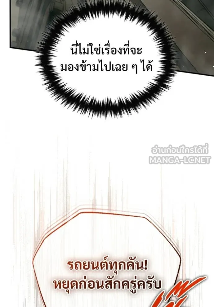 Regressor’s Life After Retirement ตอนที่ 94 หน้า 10