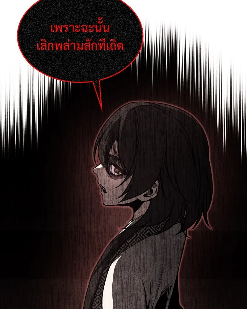I Reincarnated As The Crazed Heir เกิดอีกทีเป็นว่าที่ประมุขลัทธิมาร ตอนที่ 98 หน้า 136