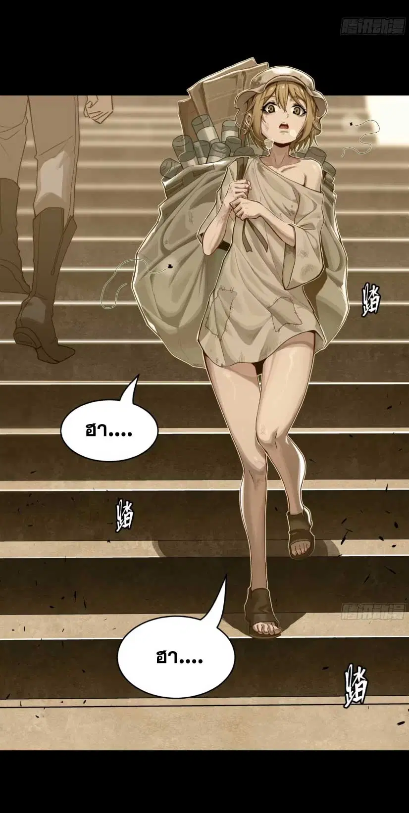 Legend of Star General ตอนที่ 181 หน้า 7