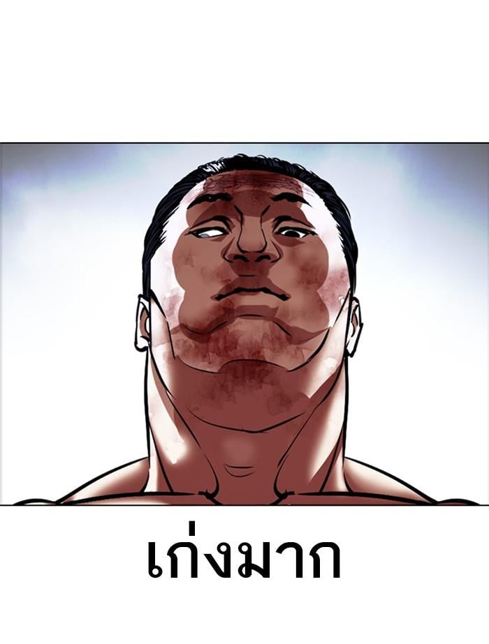Lookism ตอนที่ 408 หน้า 166