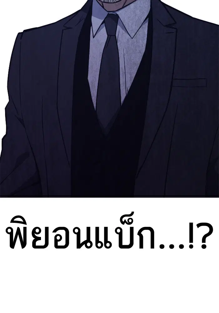 Study Group ตอนที่ 93 หน้า 12