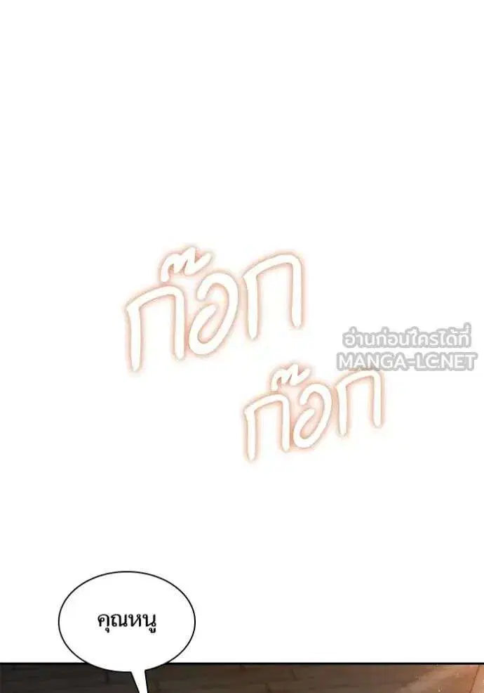 Sister I Am the Queen in This Life ตอนที่ 153 หน้า 127