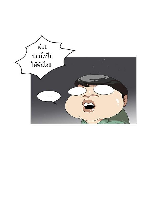 Lookism ตอนที่ 33 หน้า 41