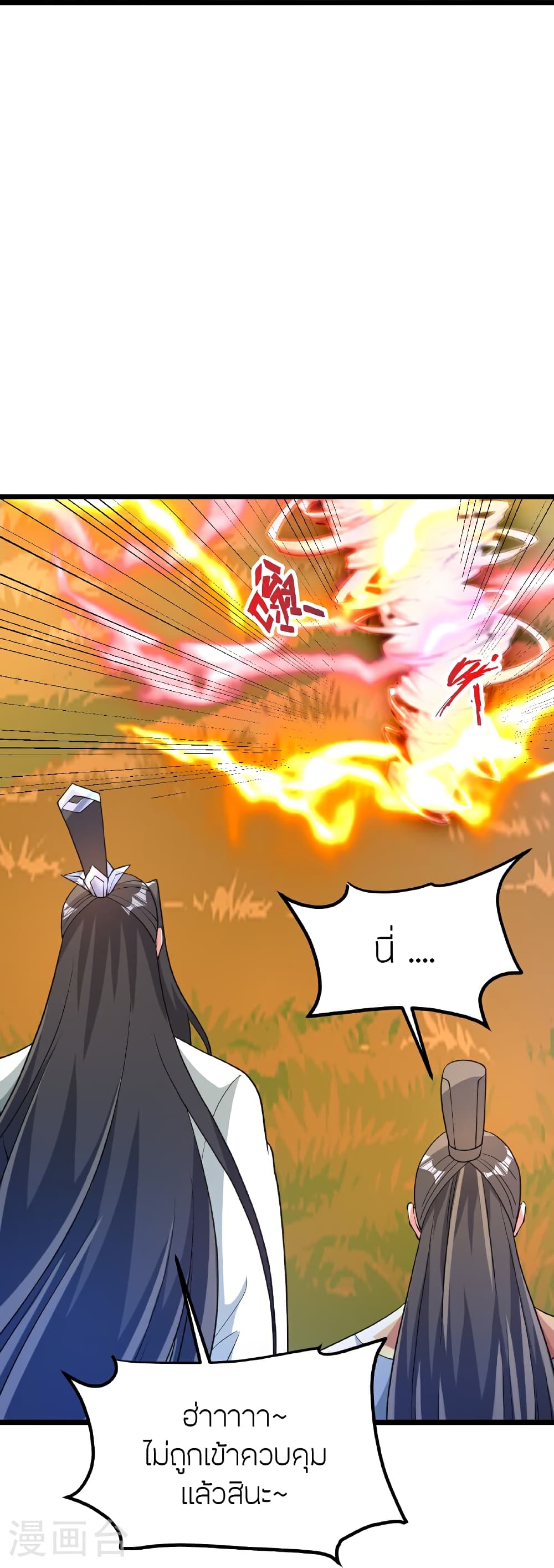 Banished Disciple’s Counterattack ราชาอมตะผู้ถูกขับไล่ ตอนที่ 465 หน้า 26