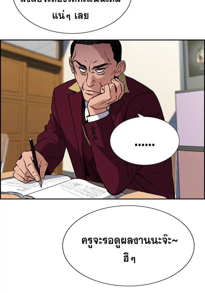 True Education ตอนที่ 24 หน้า 14