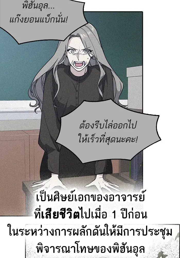 Study Group ตอนที่ 237 หน้า 59