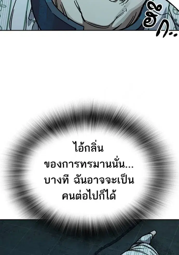 Study Group ตอนที่ 247 หน้า 94