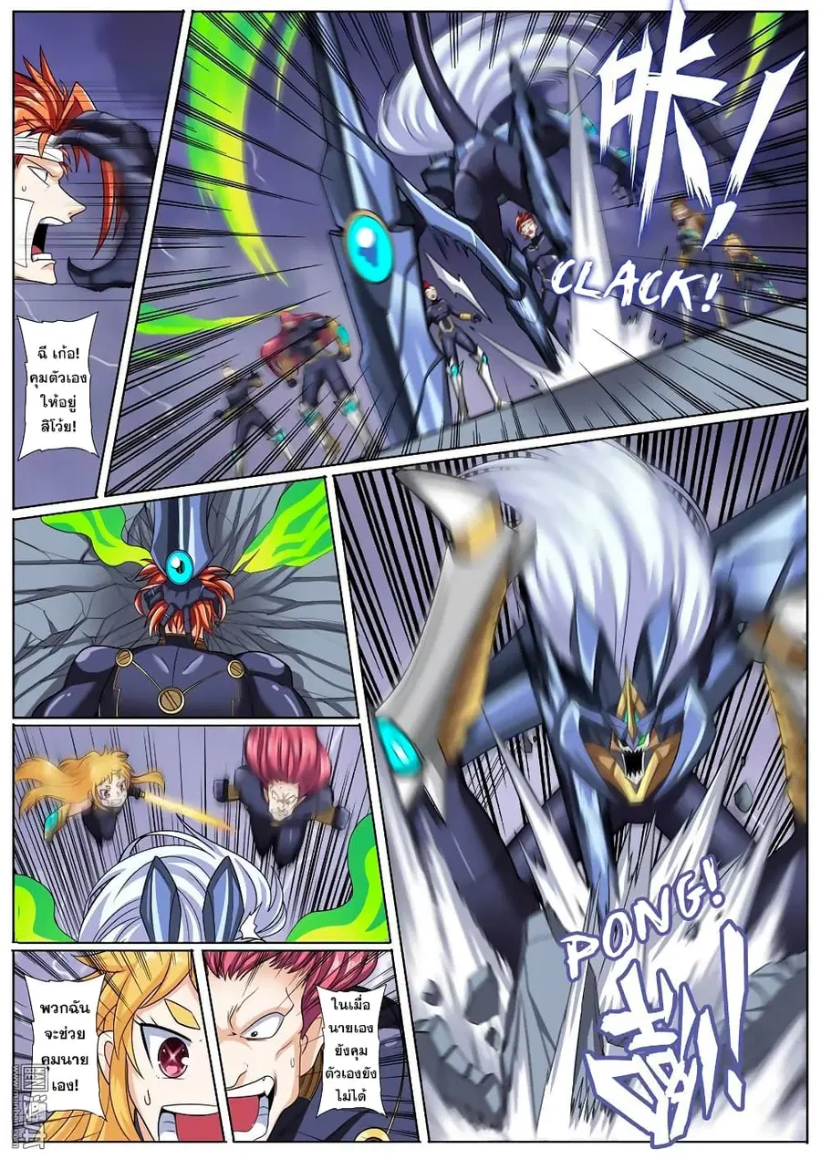 Hero? I Quit A Long Time Ago ตอนที่ 105 หน้า 4