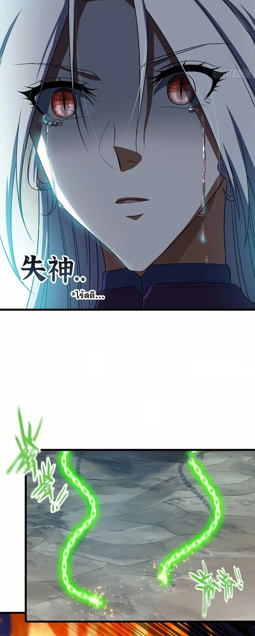 My Wife is a Demon Queen ตอนที่ 394 หน้า 6