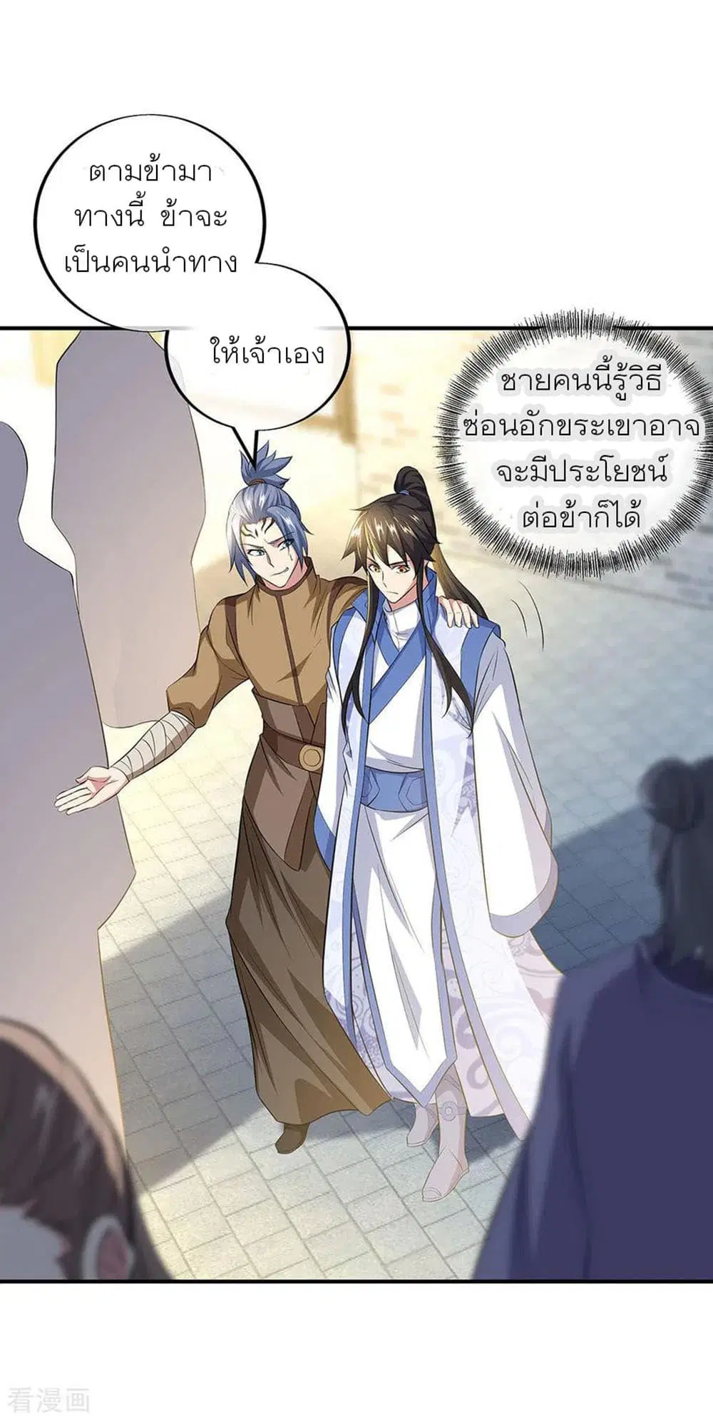 Peerless Battle Spirit (Tian Cang Zi Dongman) ตอนที่ 255 หน้า 6