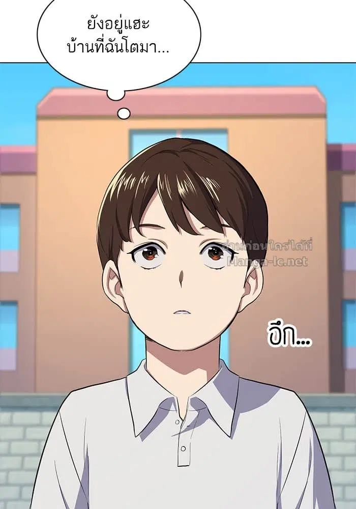 Reborn Rich ตอนที่ 4 หน้า 141