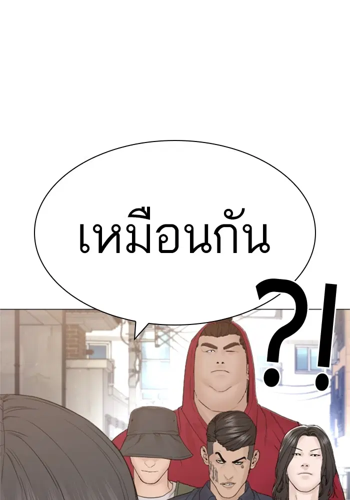 How to Fight ตอนที่ 160 หน้า 135
