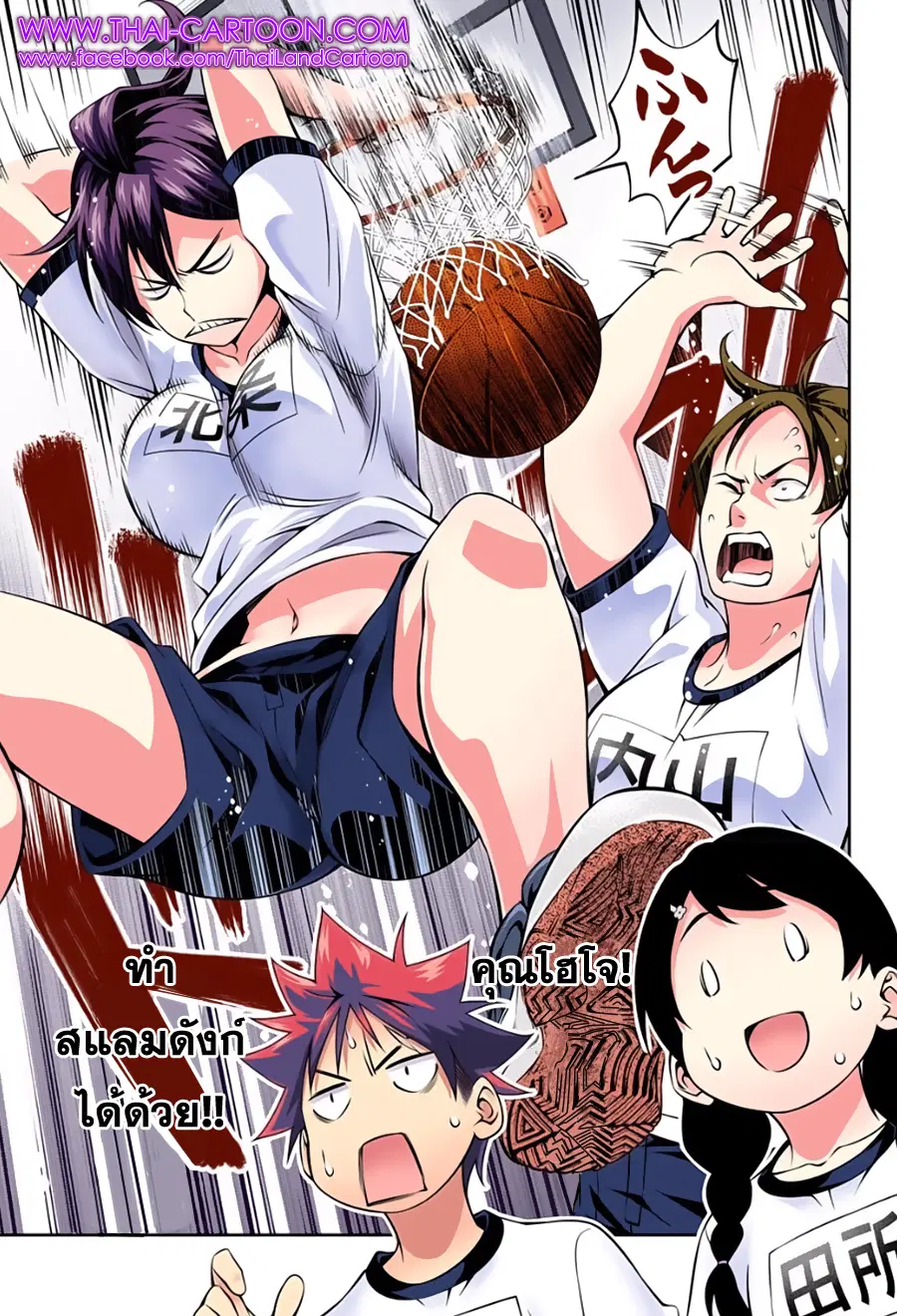 Shokugeki no Soma ตอนที่ 120 หน้า 7