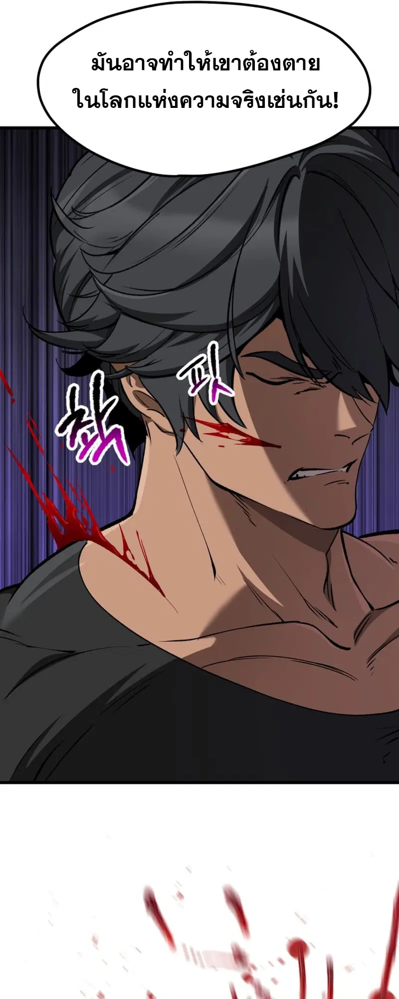Survival Of Blade King ตอนที่ 220 หน้า 52