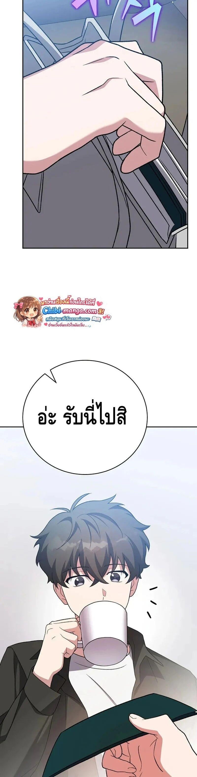The Novel’s Extra (Remake) ตอนที่ 148 หน้า 6