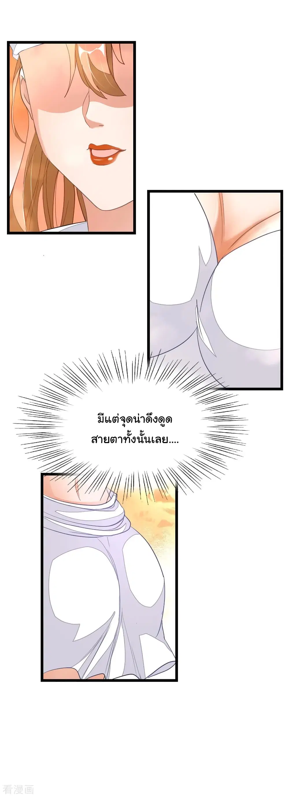 Nine Sun God King ตอนที่ 155 หน้า 4