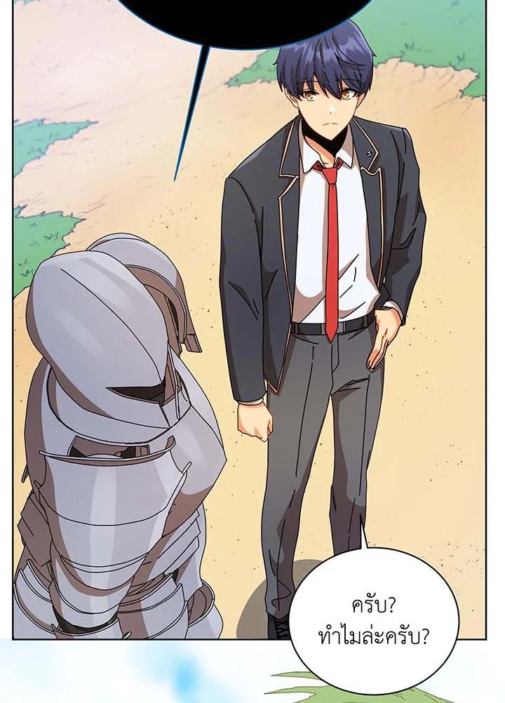 Necromancer Academy’s Genius Summoner ตอนที่ 90 หน้า 36