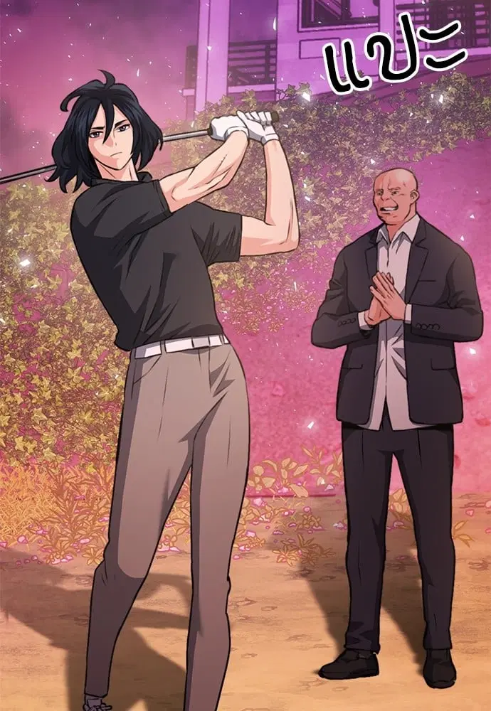 Seoul Station Druid ตอนที่ 150 หน้า 6