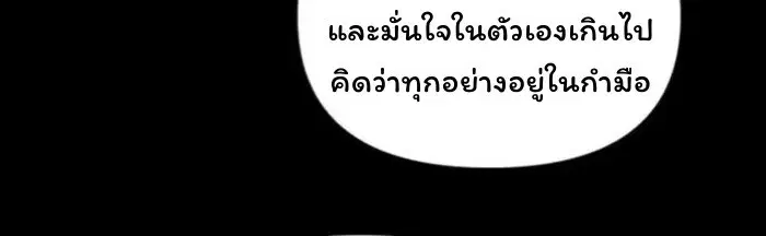 Forging an Industrial Empire in a Magical World – ก่อร่างสร้างจักรวรรดิอุตสาหกรรมในโลกเวทมนตร์ ตอนที่ 47 หน้า 30